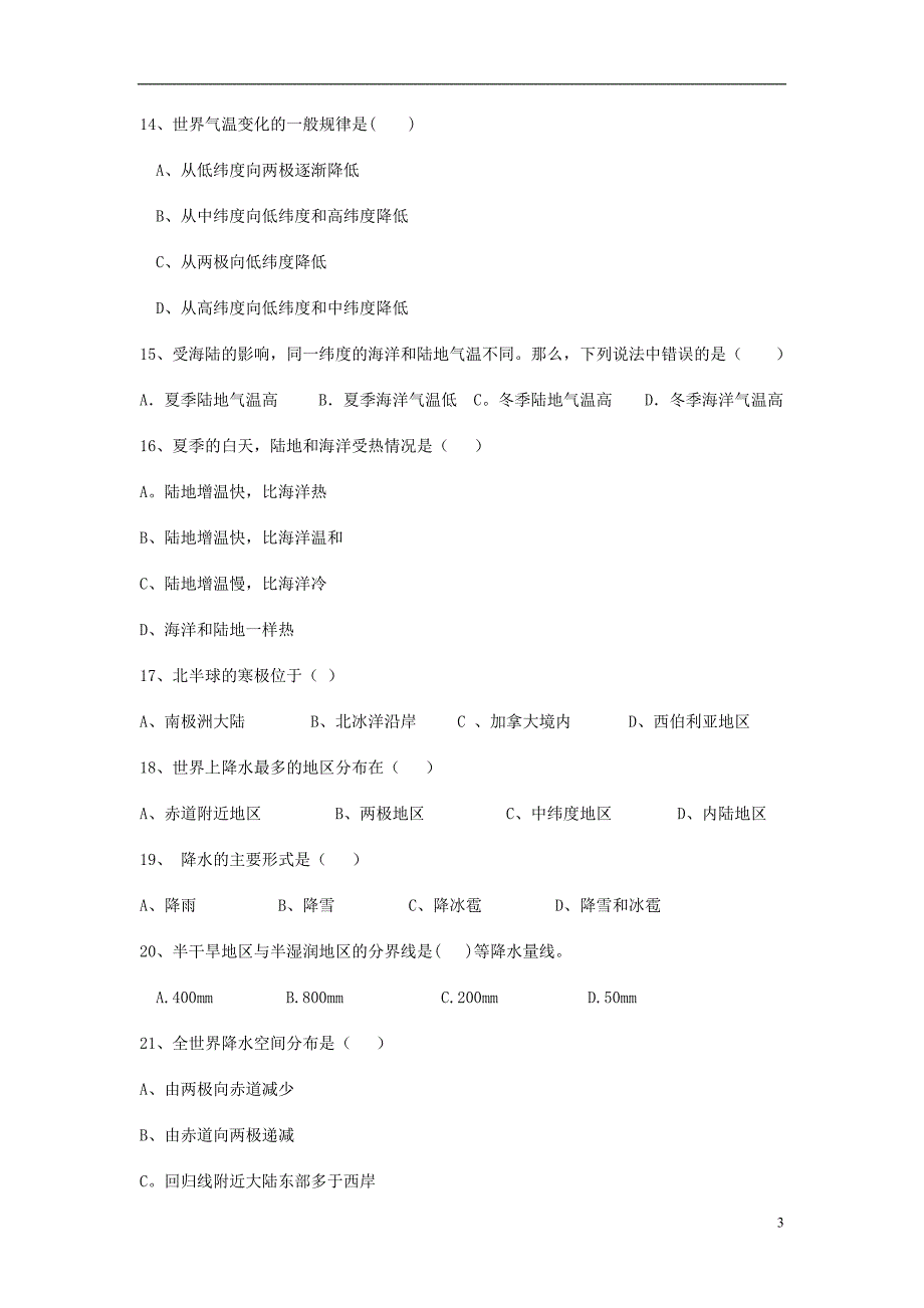 七年级地理上册 第三章 天气和气候同步综合练习题 （新版）新人教版_第3页