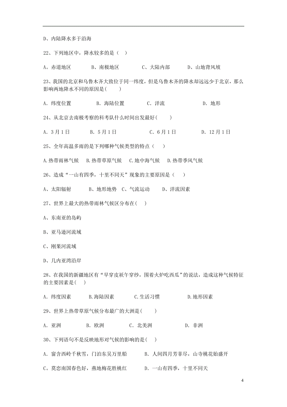 七年级地理上册 第三章 天气和气候同步综合练习题 （新版）新人教版_第4页