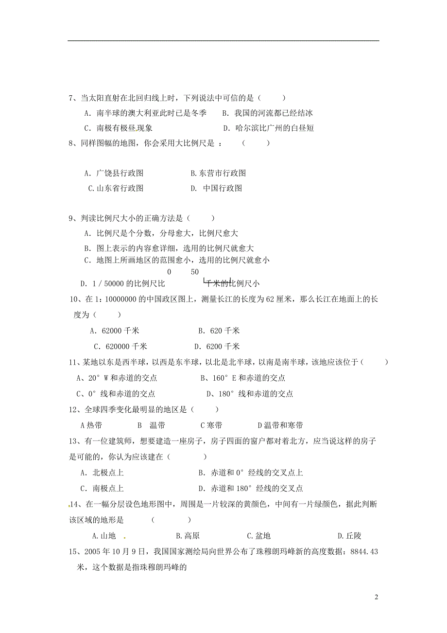 七年级地理上学期第一次月考试题（无答案） 新人教版五四制_第2页