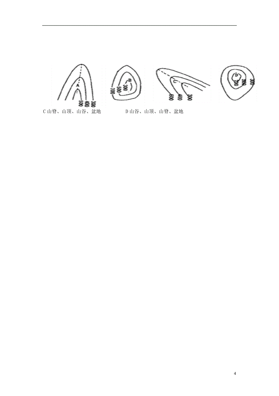 七年级地理上学期第一次月考试题（无答案） 新人教版五四制_第4页