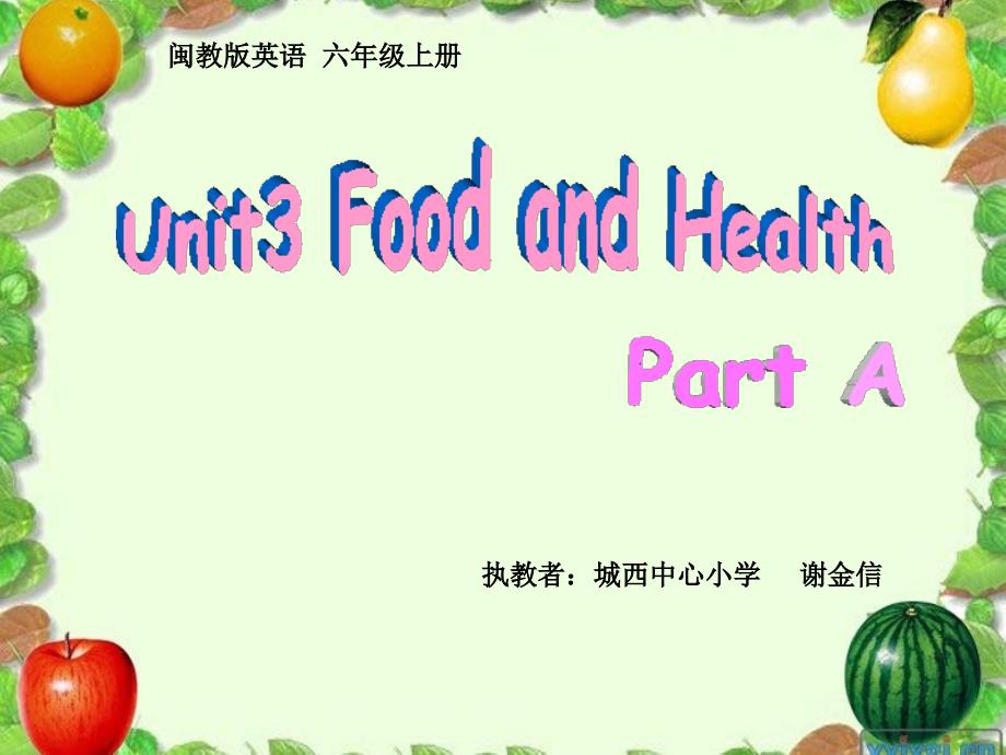 《part_a》课件小学英语闽教版三年级起点六年级上册（2014年7月第1版）（3）_第1页
