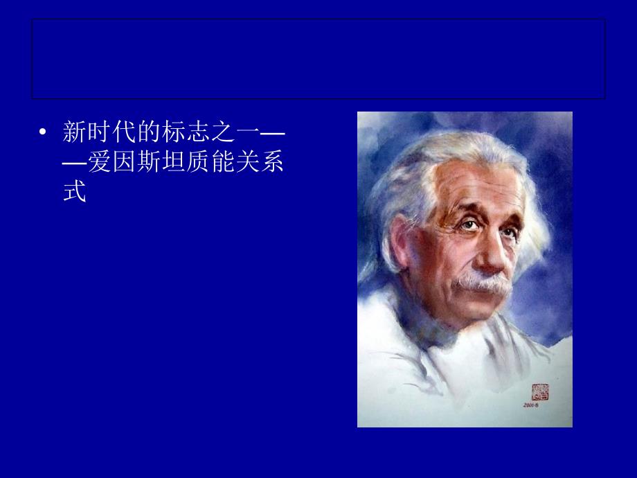 《主题活动四走进网络史海泛舟课件》初中历史川教版九年级下册_第2页