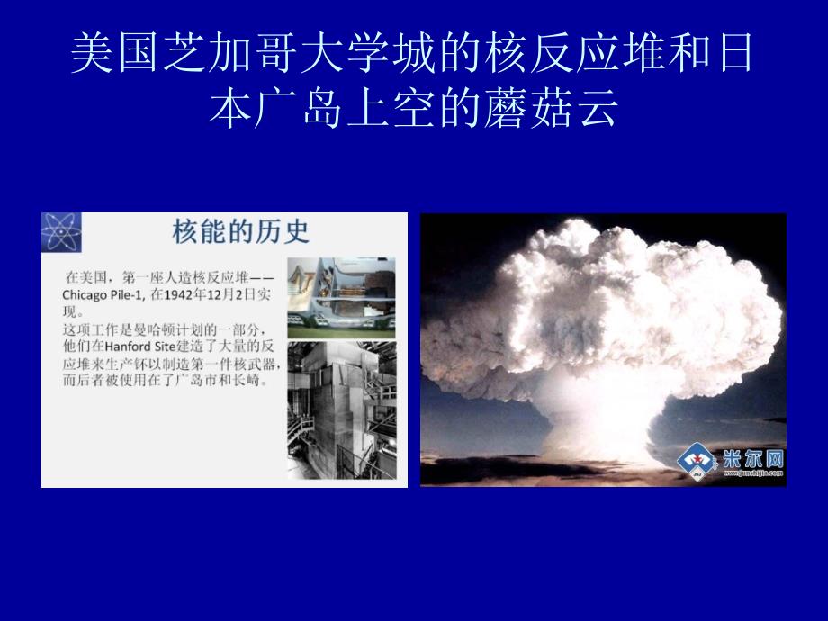 《主题活动四走进网络史海泛舟课件》初中历史川教版九年级下册_第3页