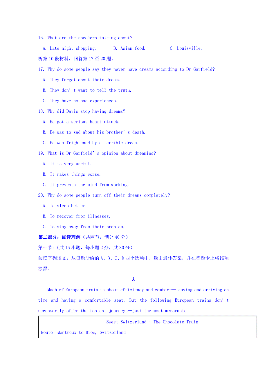 2017-2018学年高一下学期期末考试英语试题 word版含答案_第3页