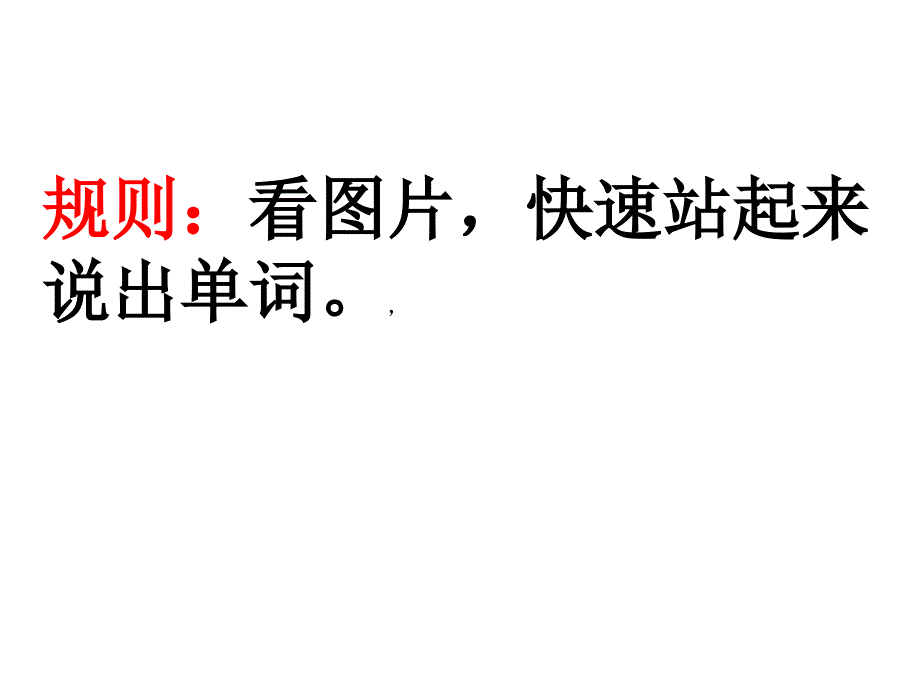 《part_a》课件小学英语闽教版三年级起点三年级下册（2013年11月第1版）（12）_第3页