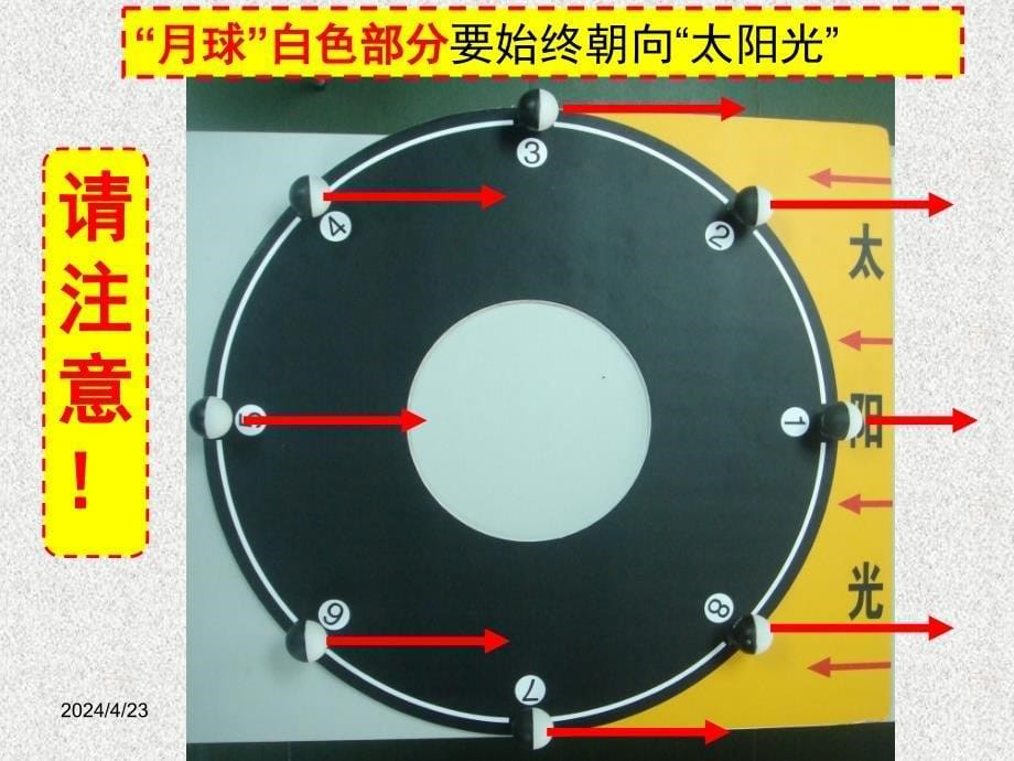 《3月球课件》小学科学粤教粤科2001课标版五年级下册课件_第5页