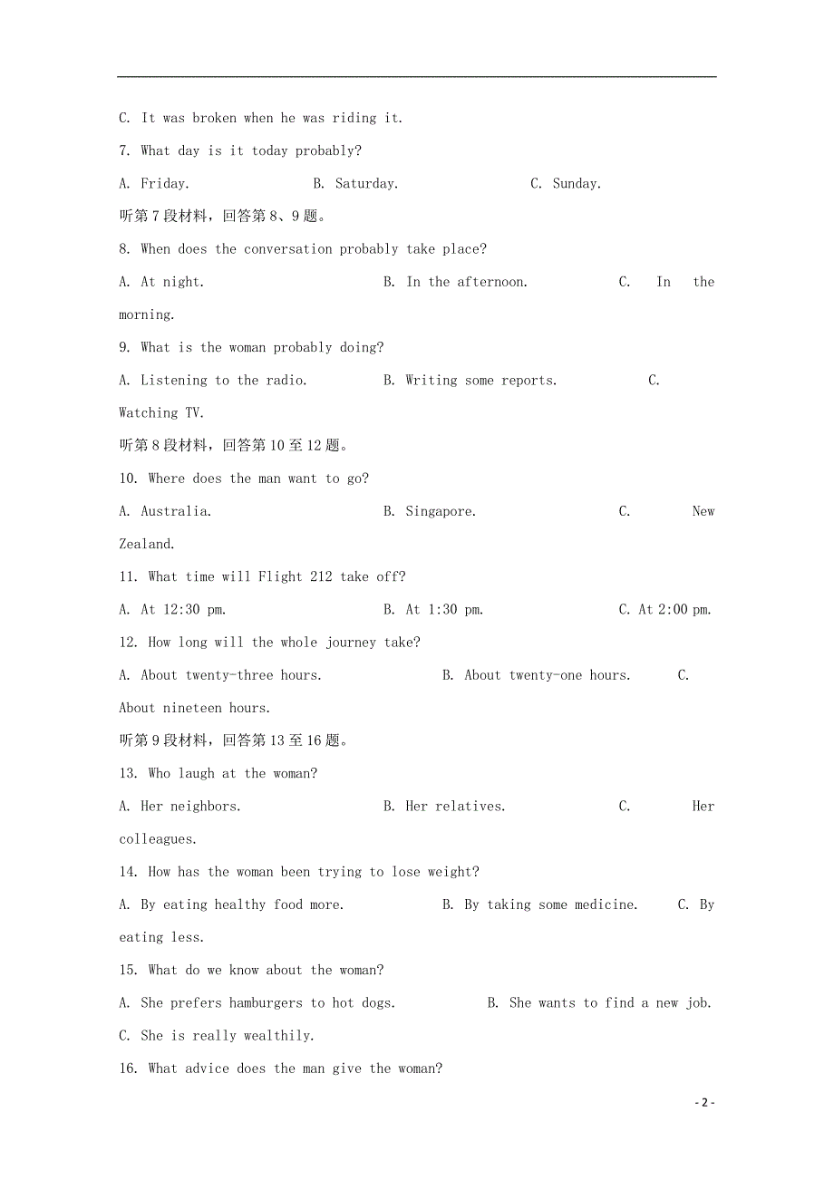 陕西省榆林市第一中学2017-2018学年高二英语上学期期中试题_第2页