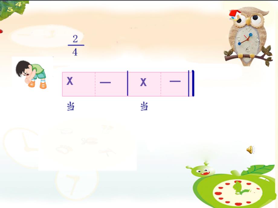 《唱两只懒乌鸦 钟课件》小学音乐苏少版二年级下册_1_第4页