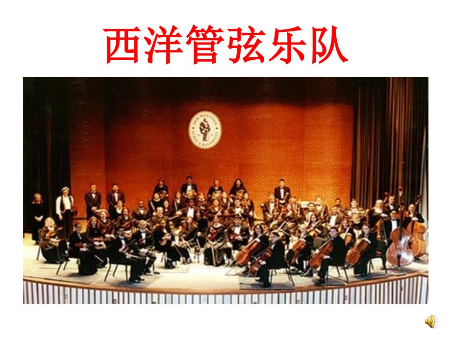 《卡门序曲课件》初中音乐湘文艺版七年级上册_6_第2页