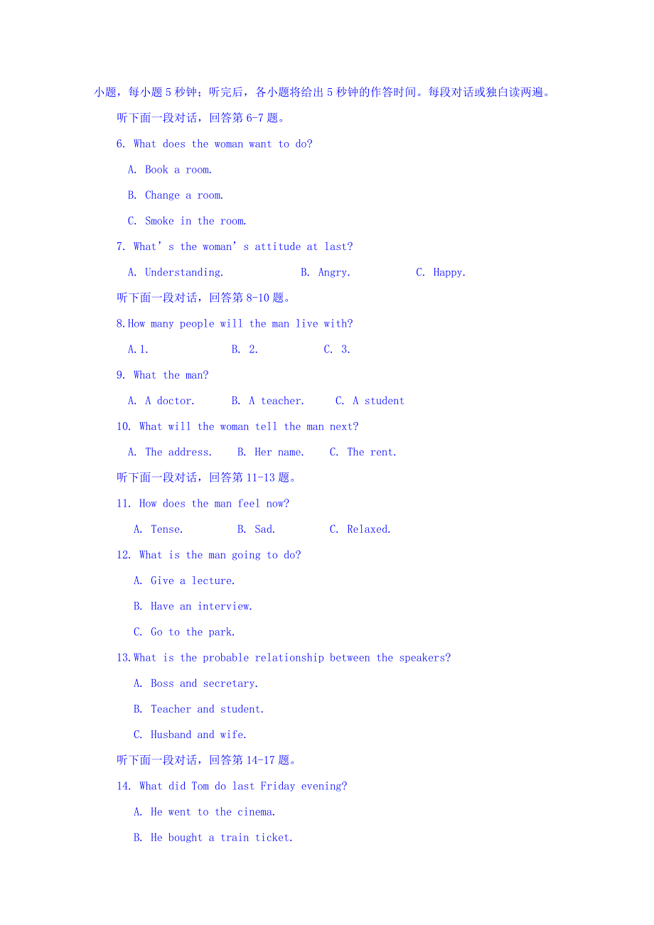 福建省建瓯市芝华中学2017-2018学年高二上学期第一次阶段考试英语试题 word版含答案_第2页