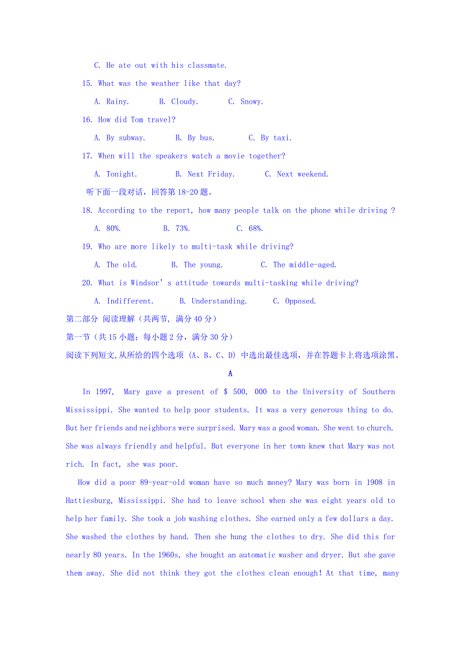 福建省建瓯市芝华中学2017-2018学年高二上学期第一次阶段考试英语试题 word版含答案_第3页