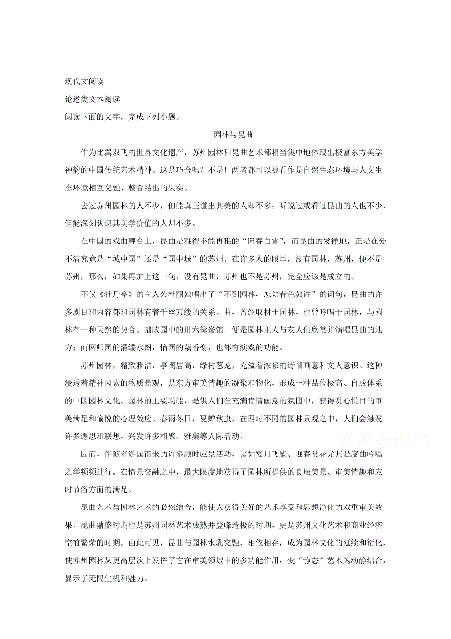 湖北省武汉市外国语学校2017-2018学年高二上学期期中考试语文试题 word版含解析_第1页