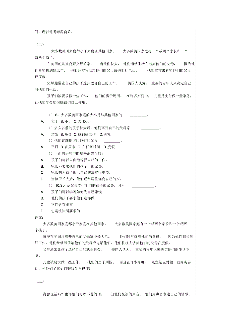 初二英语阅读练习_第2页