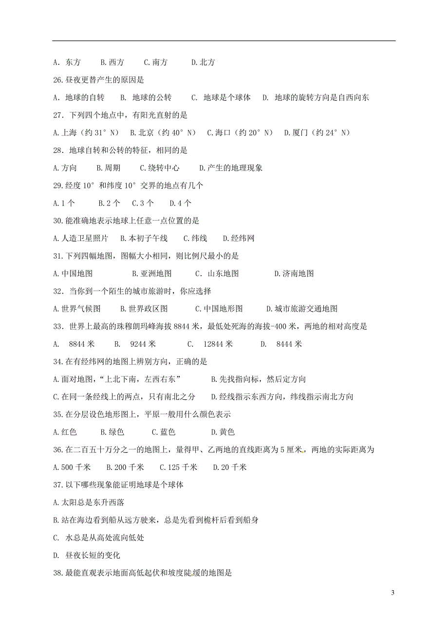 七年级地理上学期期中模拟试题 新人教版_第3页