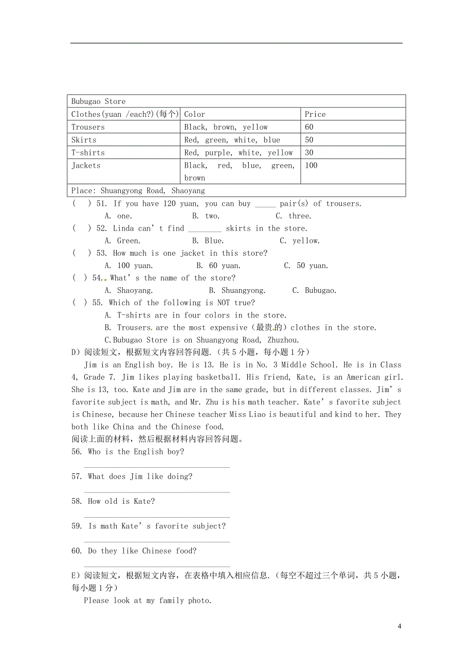 湖南省邵阳县2017_2018学年七年级英语下学期期末试题无答案人教新目标版_第4页