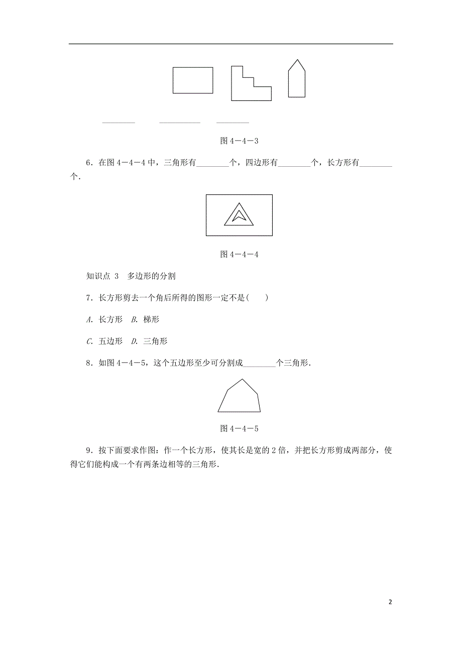 七年级数学上册 第4章 图形的初步认识 4.4 平面图形同步练习1 （新版）华东师大版_第2页