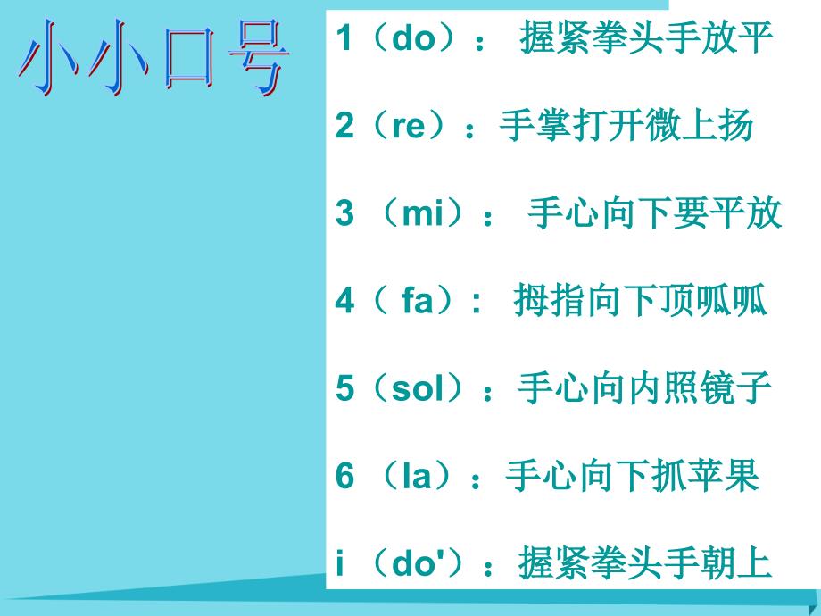 2018年二年级音乐上册 第3课 闪烁的小星课件1 花城版_第2页