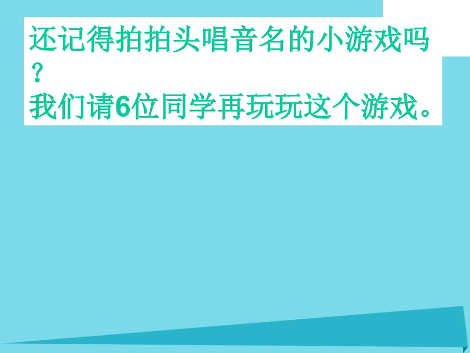 2018年二年级音乐上册 第3课 闪烁的小星课件1 花城版_第4页