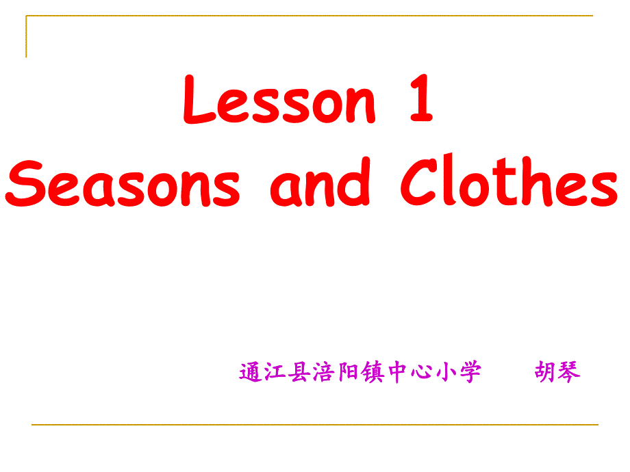 《lesson1seasonsandclothes课件》小学英语川教版三年级起点五年级下册_第1页