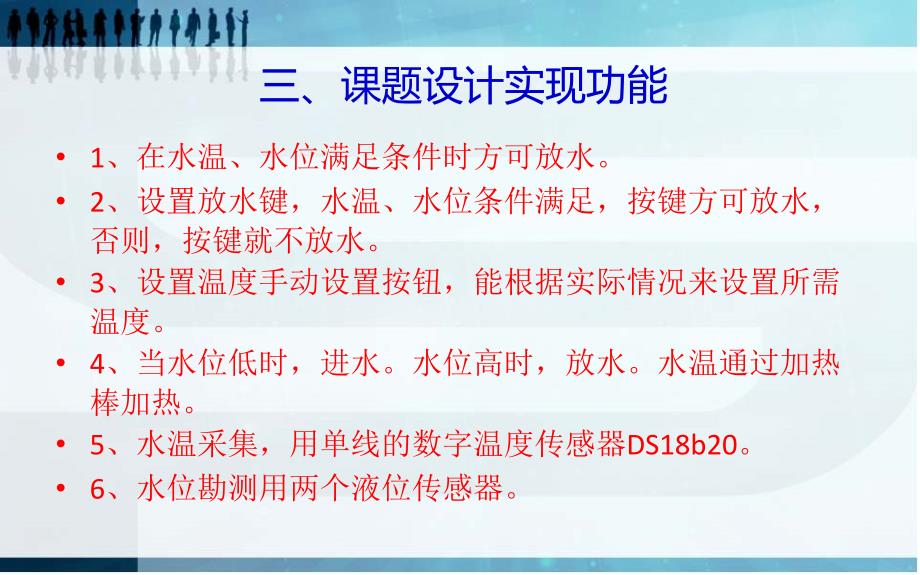 锅炉自动给水控制系统设计—课程设计报告_第4页