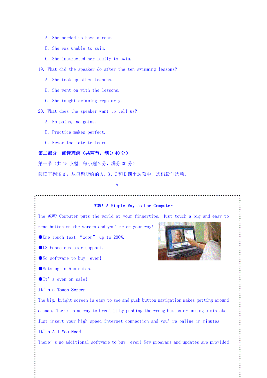 福建省晋江市2017-2018学年高二下学期期末考试英语试题 word版含答案_第3页