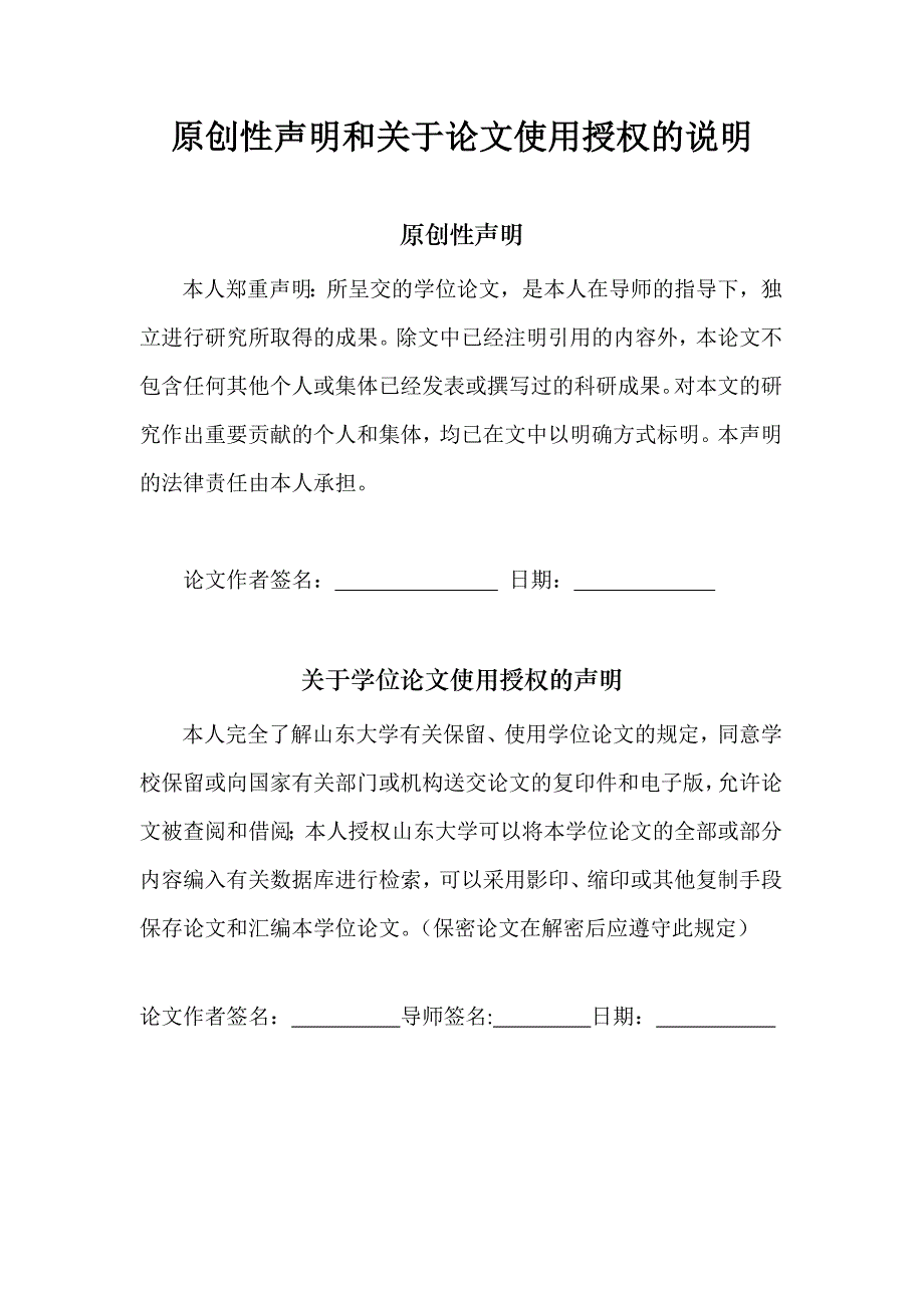 基于gis的交通工程质量监督管理系统_的设计与实现论文孙立文_第2页