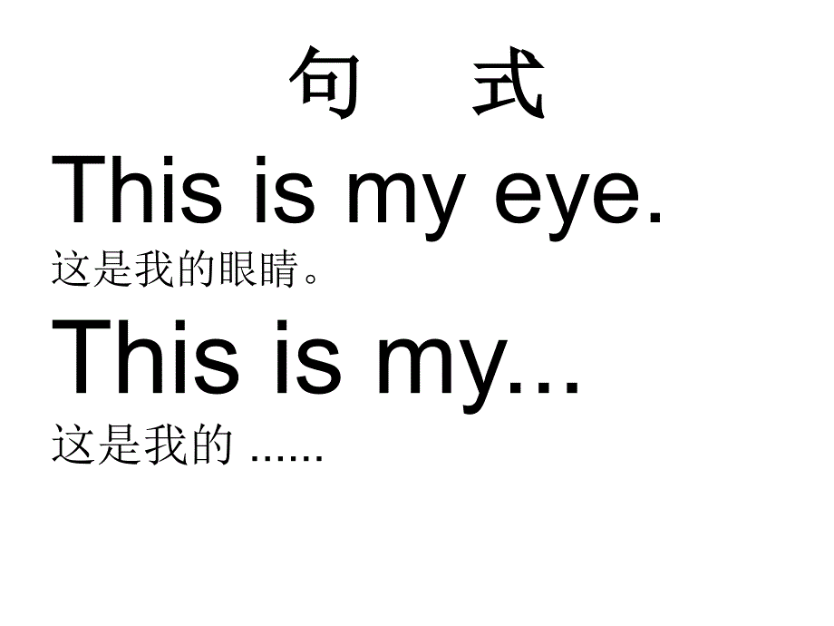 《parta课件》小学英语陕旅2011课标版三年级起点三年级下册课件_16_第4页