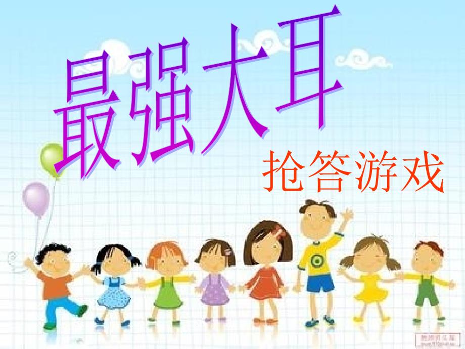 《唱歌时间像小马车课件》小学音乐人教2011课标版二年级下册课件_9_第2页