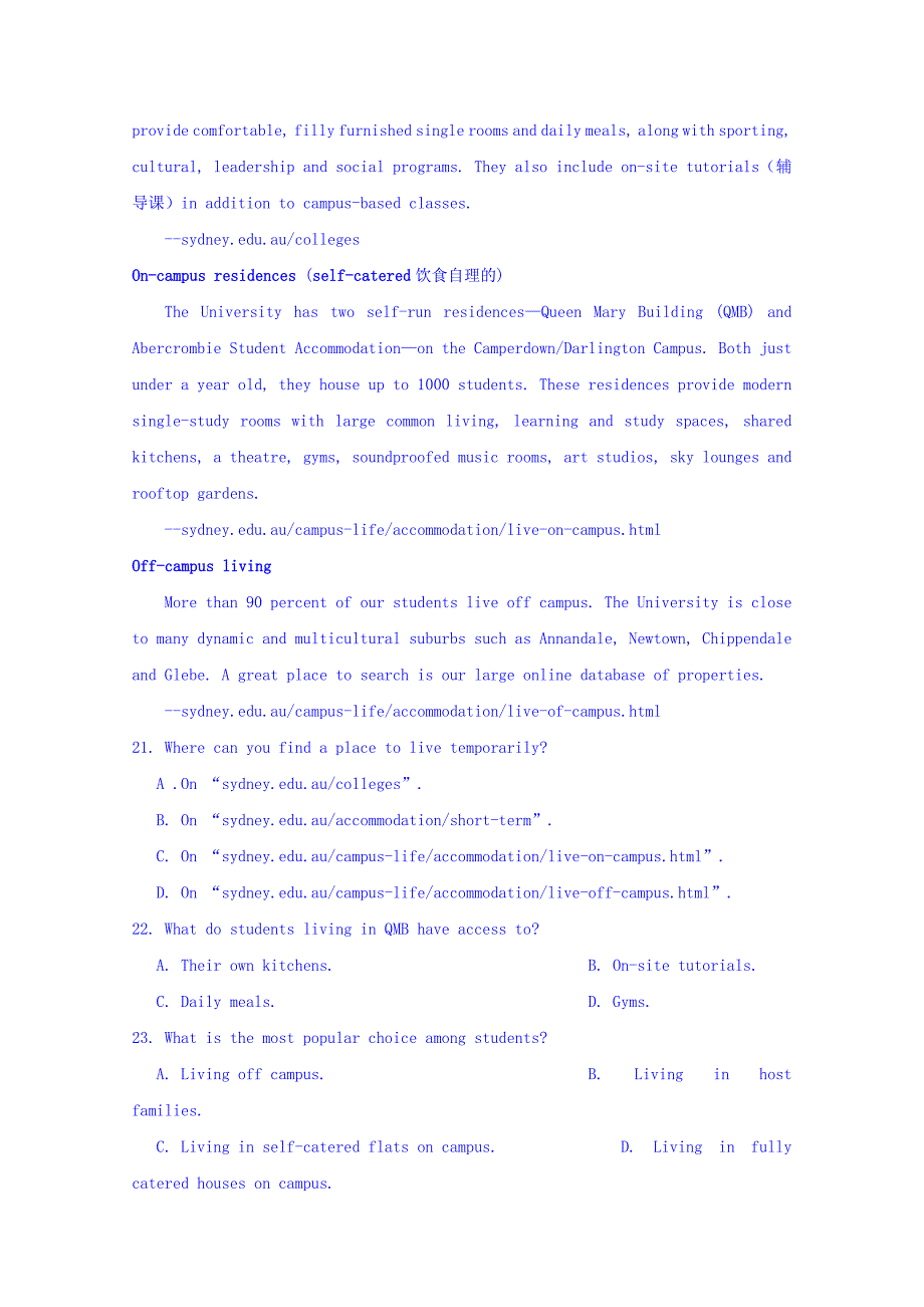 河南省2017-2018学年高一下学期期末考前模拟英语试题 word版含答案_第4页