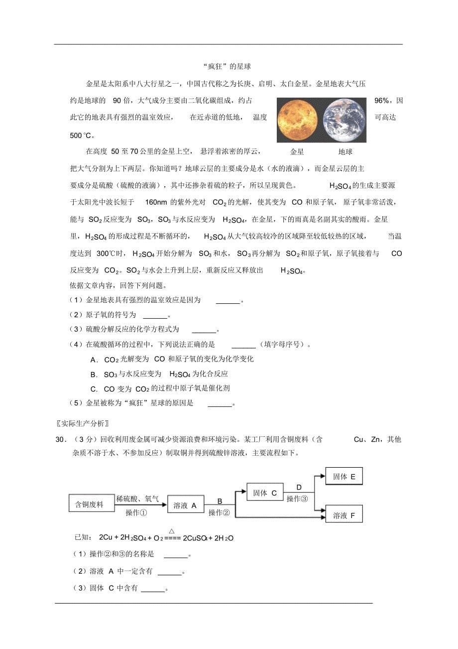 北京市石景山区2016届九年级上学期期末考试化学试题_第5页