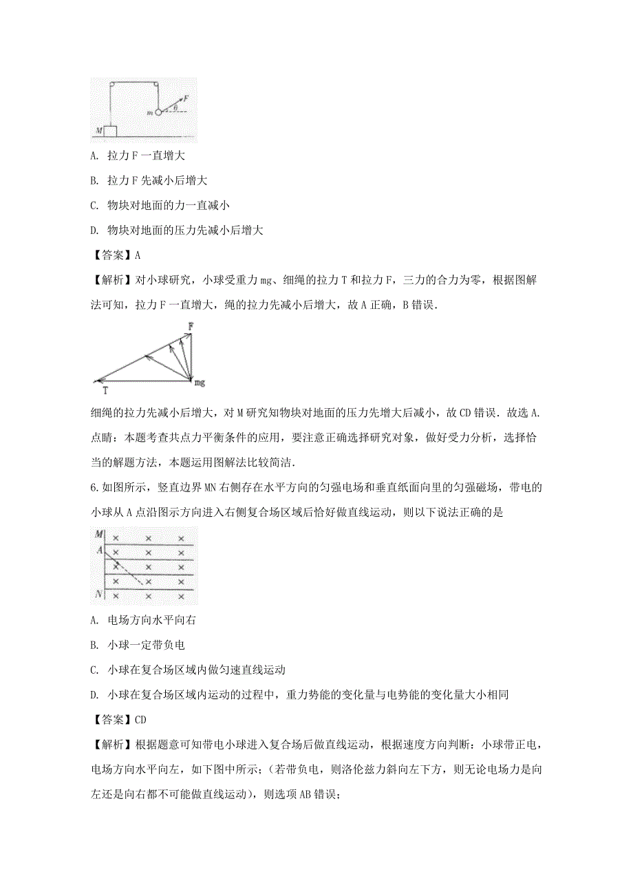 湖北省孝感市八校2018届高三上学期期末考试理综物理试题 word版含解析_第4页