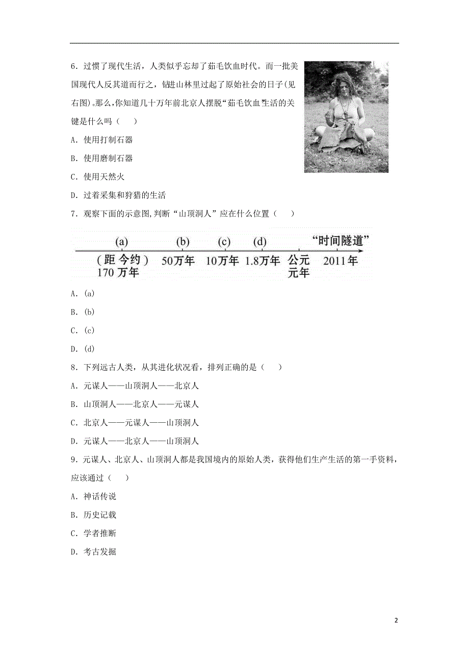 七年级历史上册 第1课 中国早期人类的代表——北京人单选题 新人教版_第2页