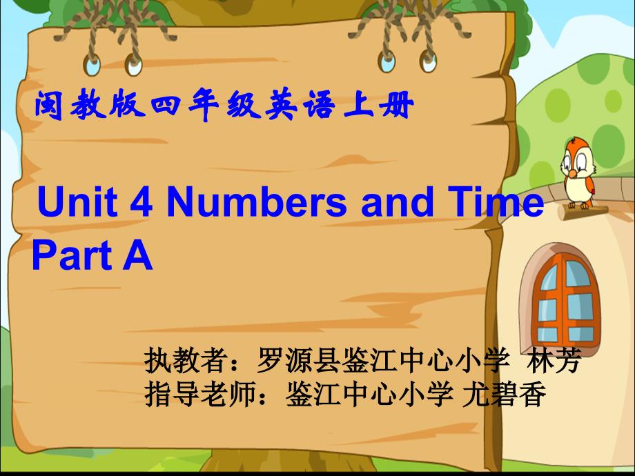 《parta课件》小学英语闽教2011课标版三年级起点四年级上册课件_5_第1页