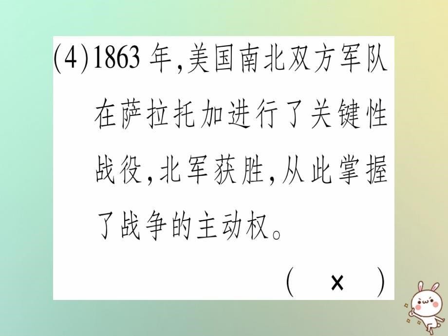 广西2018秋九年级历史上册第6单元资本主义制度的扩展和第二次工业革 命第21课美国内战课件岳麓版_第5页