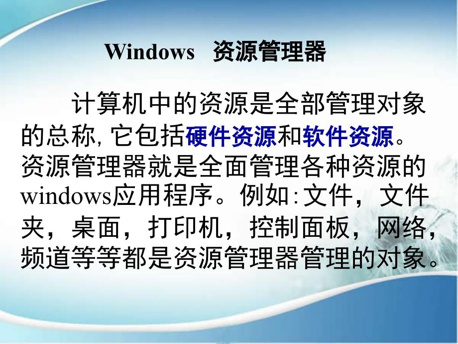 《三组内交流课件》初中信息技术人教版七年级上册_第2页