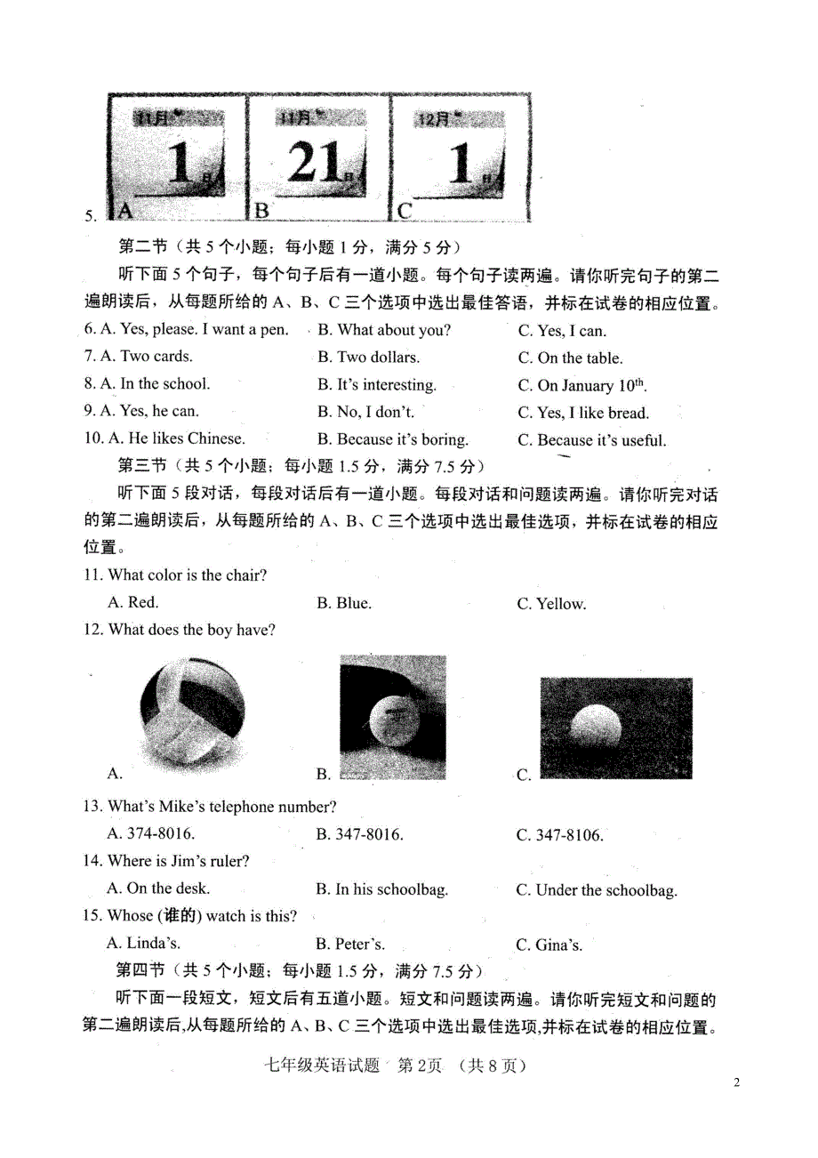 山东省菏泽市郓城县2017-2018学年七年级英语上学期期末试题 人教新目标版_第2页