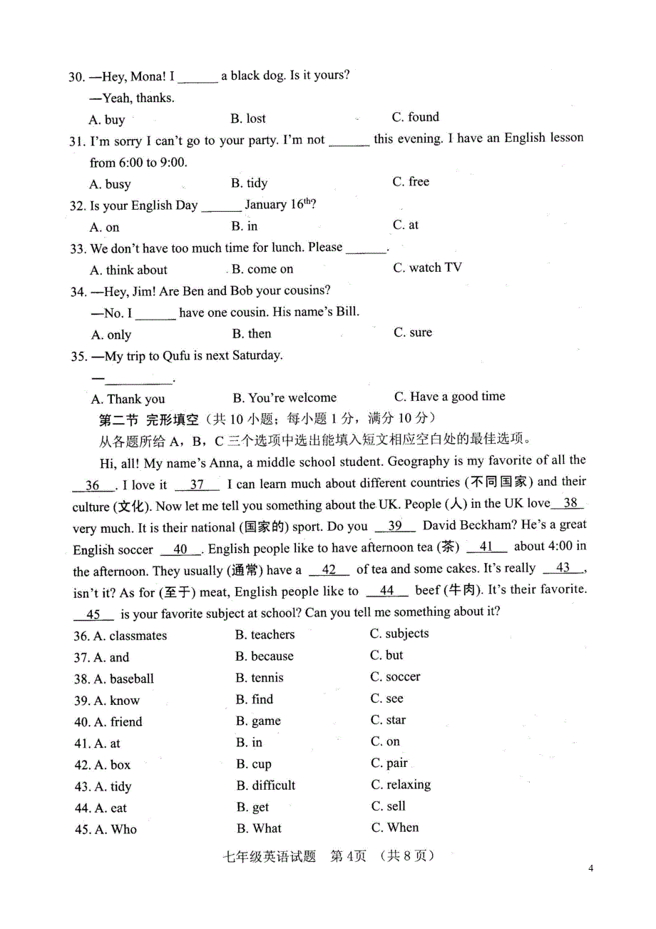 山东省菏泽市郓城县2017-2018学年七年级英语上学期期末试题 人教新目标版_第4页