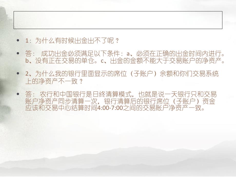 江西通铭电子商务有限公司客户常遇到的问题_第2页