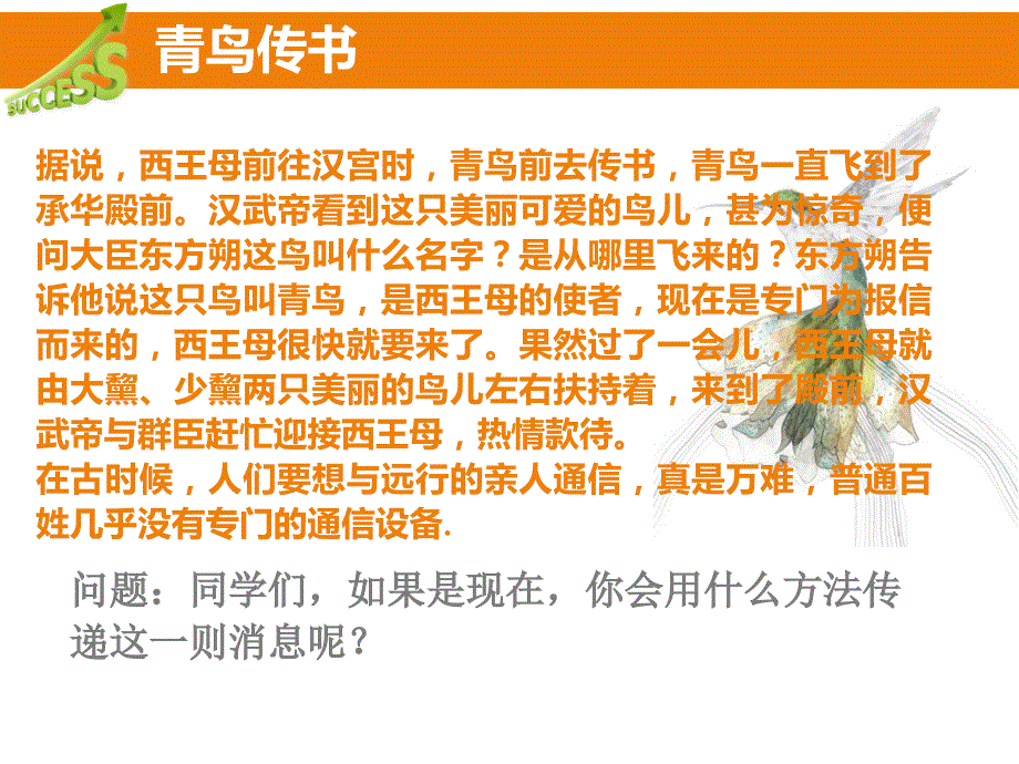 《四信息技术的发展趋势课件》初中信息技术人教版七年级上册_第1页