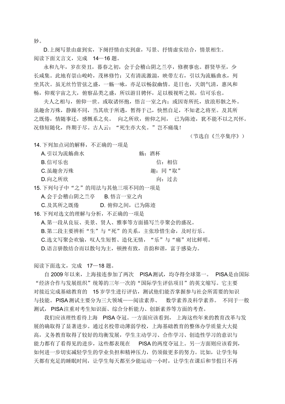 初中语文会考试卷_第3页