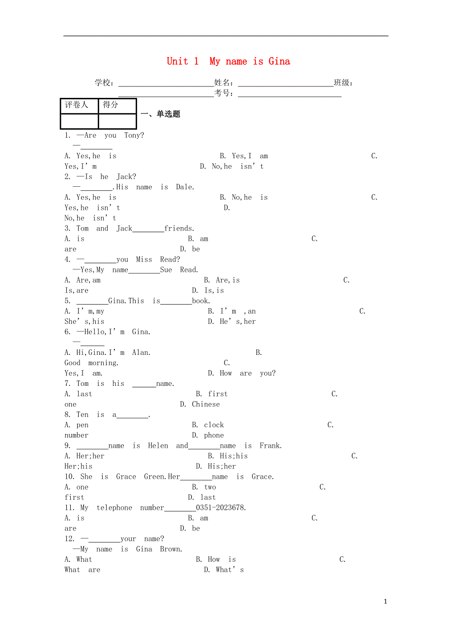 河北省衡水市武邑县七年级英语上册unit1mynameisgina课时练新版人教新目标版_第1页