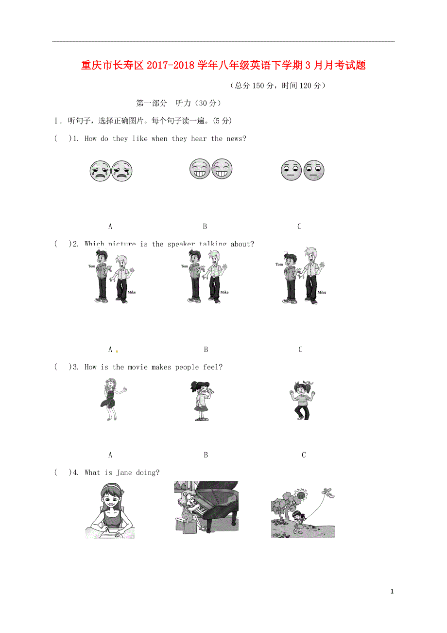 重庆市长寿区2017-2018学年八年级英语下学期3月月考试题 人教新目标版_第1页