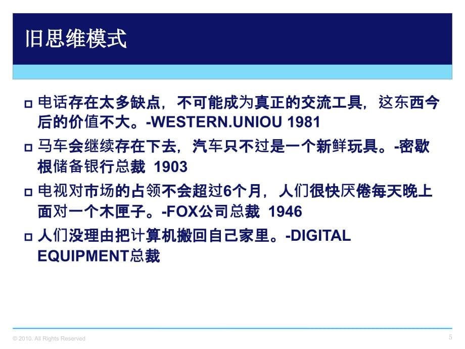 六顶思考帽完整讲义版_第5页