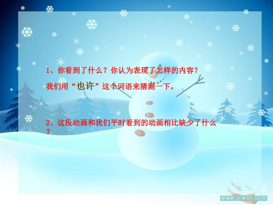 《《共同拥有一个家》课件》小学音乐苏少版三年级下册_第2页