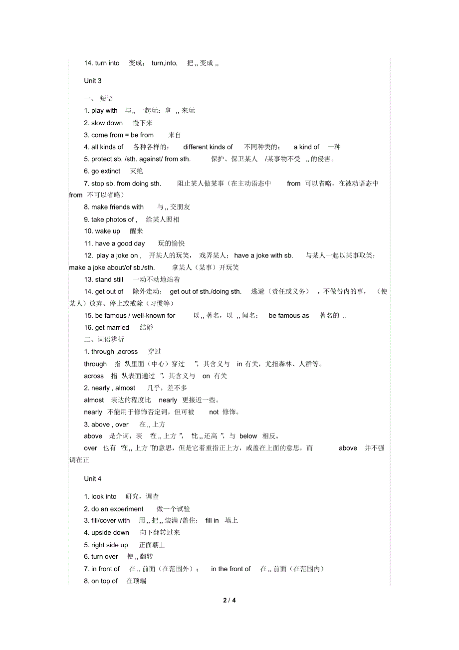 冀教版八年级下册英语知识点单元归纳总结_第2页