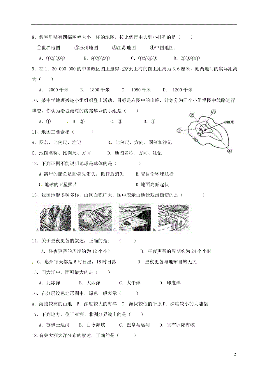 七年级地理上学期期中试题（无答案） 新人教版2_第2页