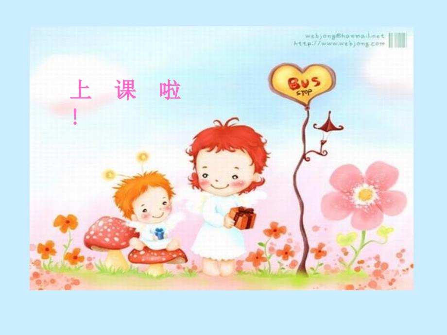 《听《阿细跳月》课件》小学音乐沪音版三年级上册课件_第1页