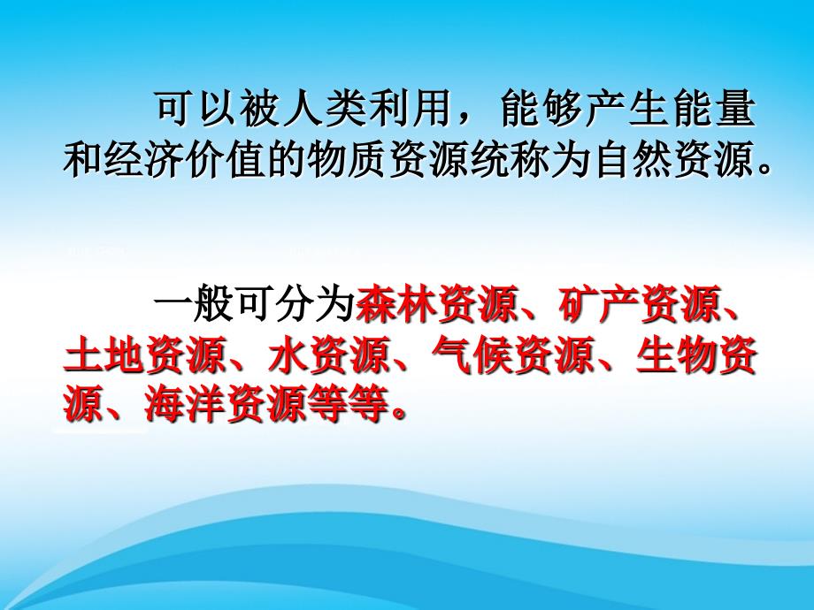 《2地球给人类敲响警钟课件》小学品德与社会冀人2001课标版六年级上册课件_2_第4页