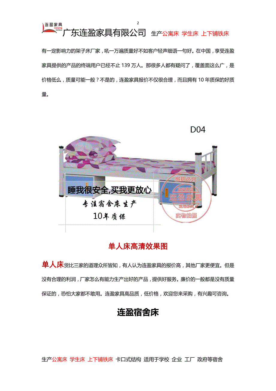 【单人床精美图】单人床价格走势，单人床多小钱价格清单_第2页