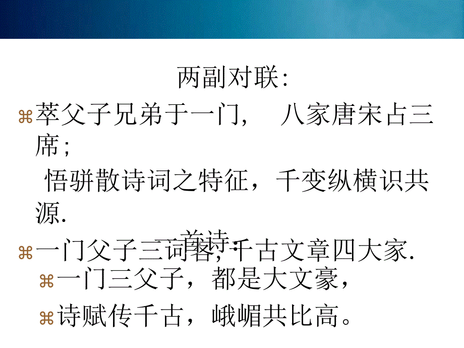 《六国论》（人教版选修《中国古代诗歌散文欣赏》）_2_第1页